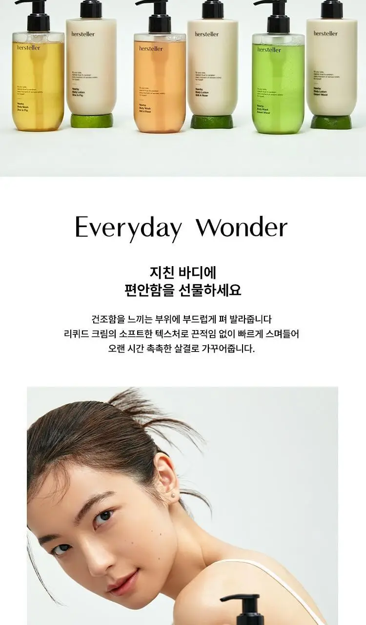 [센티드/보습] 허스텔러 니어바이 퍼퓸 바디로션 300ml (2종 중 택 1) 상세페이지 9